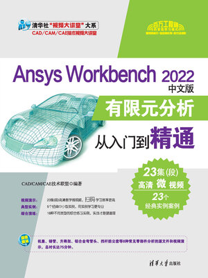 cover image of Ansys Workbench 2022中文版有限元分析从入门到精通